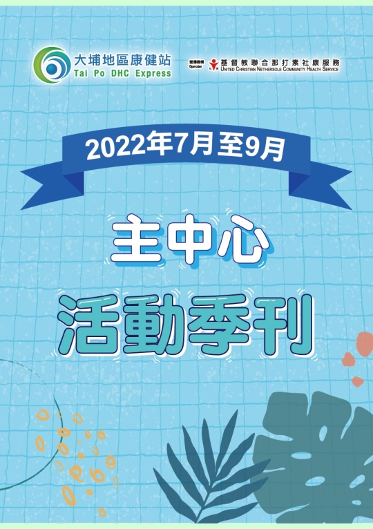 TPDHCX_Event Calendar_2022-7_27062022_online version_工作區域 1
